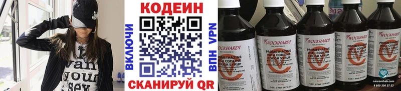 Купить где  Мамадыш  Кодеин напиток Lean (лин) 