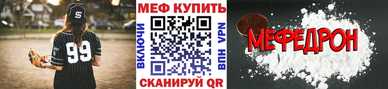 Купить  Мамадыш  Мефедрон мяу мяу 