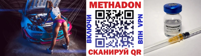 МЕТАДОН VHQ  Купить где  Мамадыш 