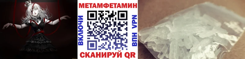 Метамфетамин мет  Купить где  Мамадыш 